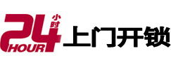 石家庄市开锁公司